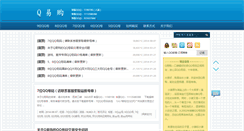 Desktop Screenshot of 688qq.com